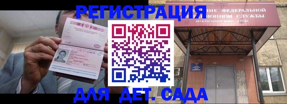 купить прописку в Могочи