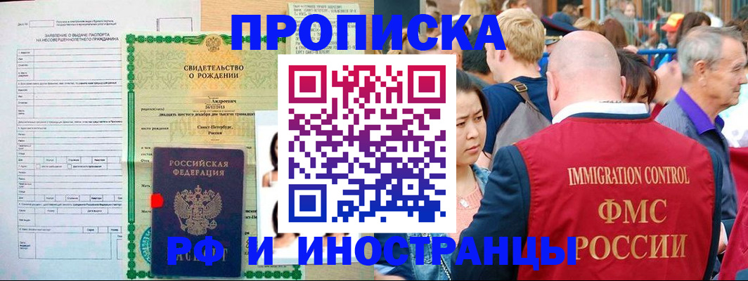 временная регистрация надежно в Могочи
